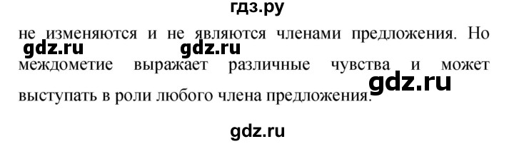 ГДЗ по русскому языку 9 класс  Бархударов   упражнение - 424, Решебник 2024