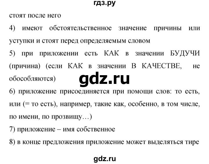 ГДЗ по русскому языку 9 класс  Бархударов   упражнение - 428, Решебник 2024