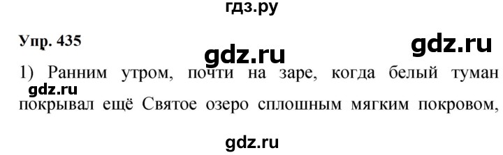 ГДЗ по русскому языку 9 класс  Бархударов   упражнение - 435, Решебник 2024