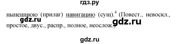 ГДЗ по русскому языку 9 класс  Бархударов   упражнение - 435, Решебник 2024