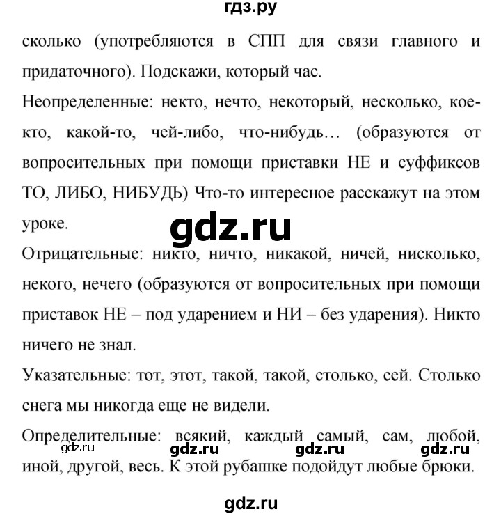 ГДЗ по русскому языку 9 класс  Бархударов   упражнение - 442, Решебник 2024