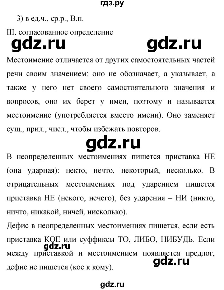 ГДЗ по русскому языку 9 класс  Бархударов   упражнение - 443, Решебник 2024