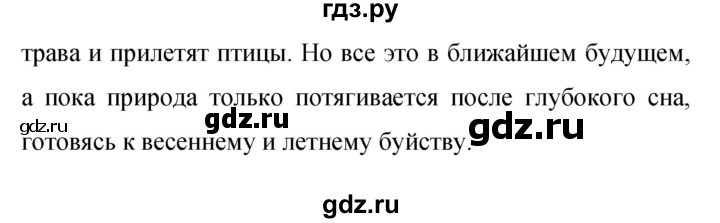 ГДЗ по русскому языку 9 класс  Бархударов   упражнение - 445, Решебник 2024