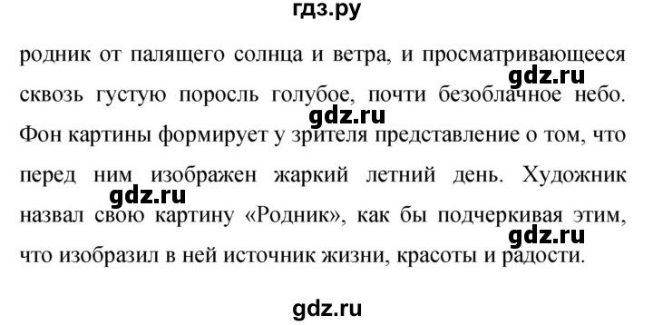 ГДЗ по русскому языку 9 класс  Бархударов   упражнение - 454, Решебник 2024