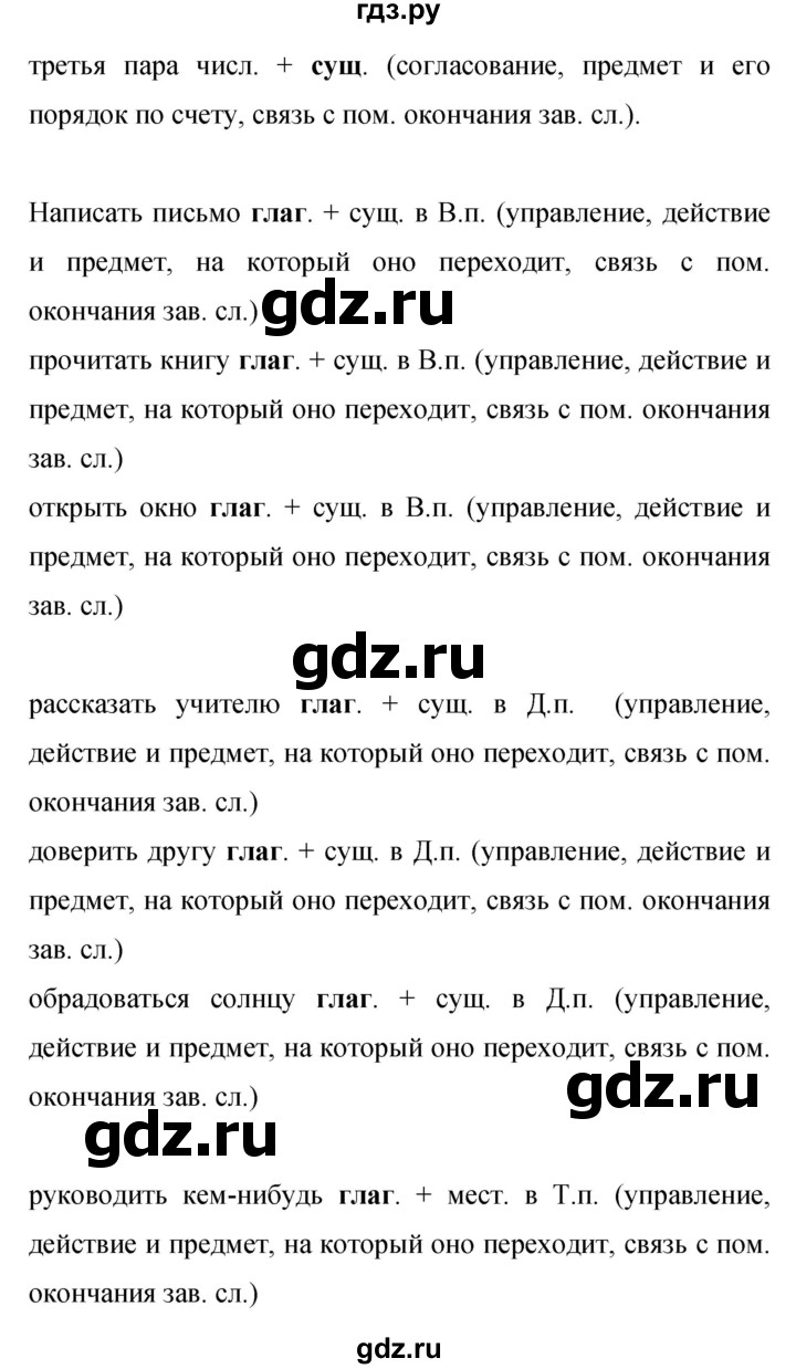 ГДЗ по русскому языку 9 класс  Бархударов   упражнение - 476, Решебник 2024