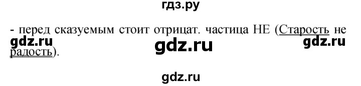 ГДЗ по русскому языку 9 класс  Бархударов   упражнение - 483, Решебник 2024