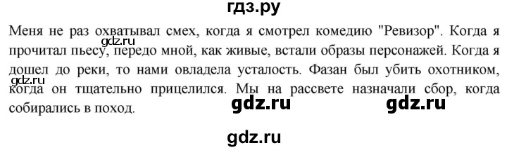 ГДЗ по русскому языку 9 класс  Бархударов   упражнение - 49, Решебник 2024