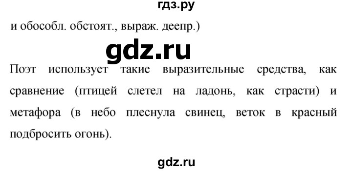 ГДЗ по русскому языку 9 класс  Бархударов   упражнение - 495, Решебник 2024