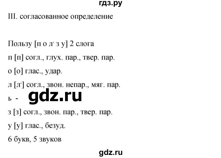 ГДЗ по русскому языку 9 класс  Бархударов   упражнение - 500, Решебник 2024