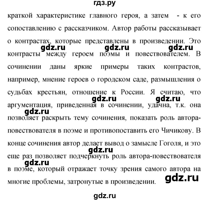 ГДЗ по русскому языку 9 класс  Бархударов   упражнение - 502, Решебник 2024