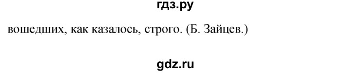 ГДЗ по русскому языку 9 класс  Бархударов   упражнение - 517, Решебник 2024