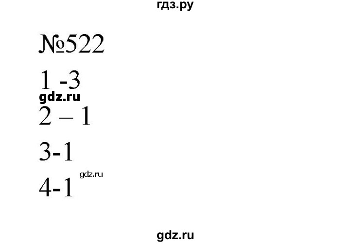 ГДЗ по русскому языку 9 класс  Бархударов   упражнение - 522, Решебник 2024