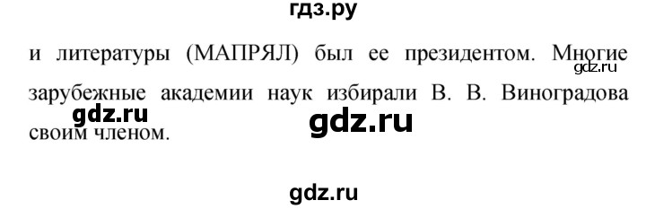 ГДЗ по русскому языку 9 класс  Бархударов   упражнение - 523, Решебник 2024