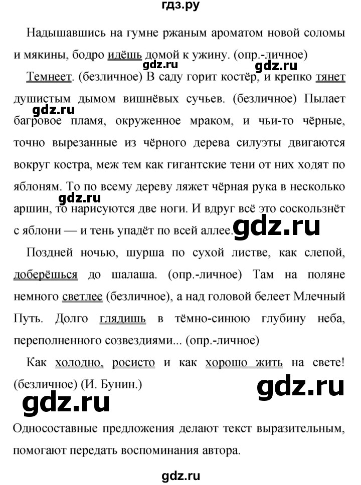 ГДЗ по русскому языку 9 класс  Бархударов   упражнение - 54, Решебник 2024