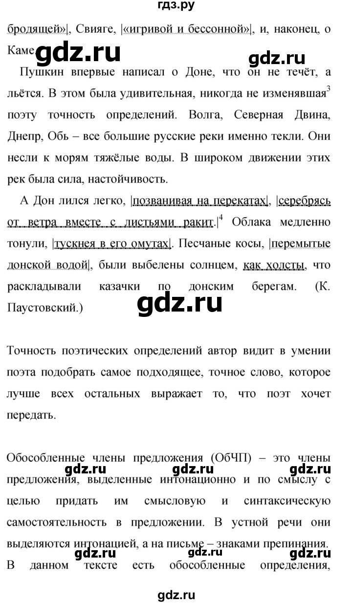 ГДЗ по русскому языку 9 класс  Бархударов   упражнение - 55, Решебник 2024