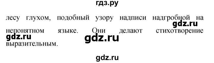 ГДЗ по русскому языку 9 класс  Бархударов   упражнение - 56, Решебник 2024