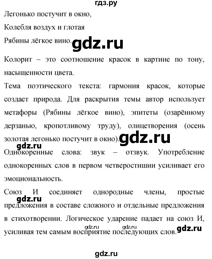 ГДЗ по русскому языку 9 класс  Бархударов   упражнение - 63, Решебник 2024