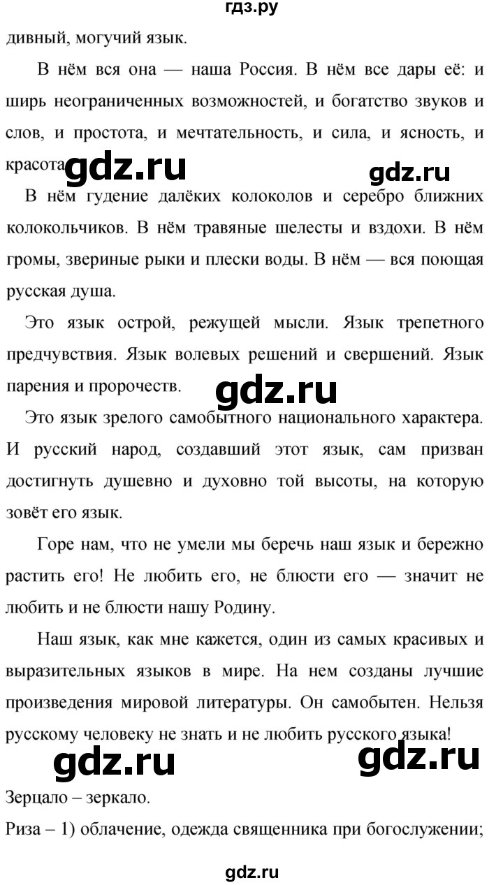 ГДЗ по русскому языку 9 класс  Бархударов   упражнение - 66, Решебник 2024