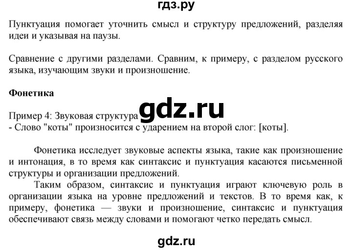 ГДЗ по русскому языку 9 класс  Бархударов   упражнение - 67, Решебник 2024