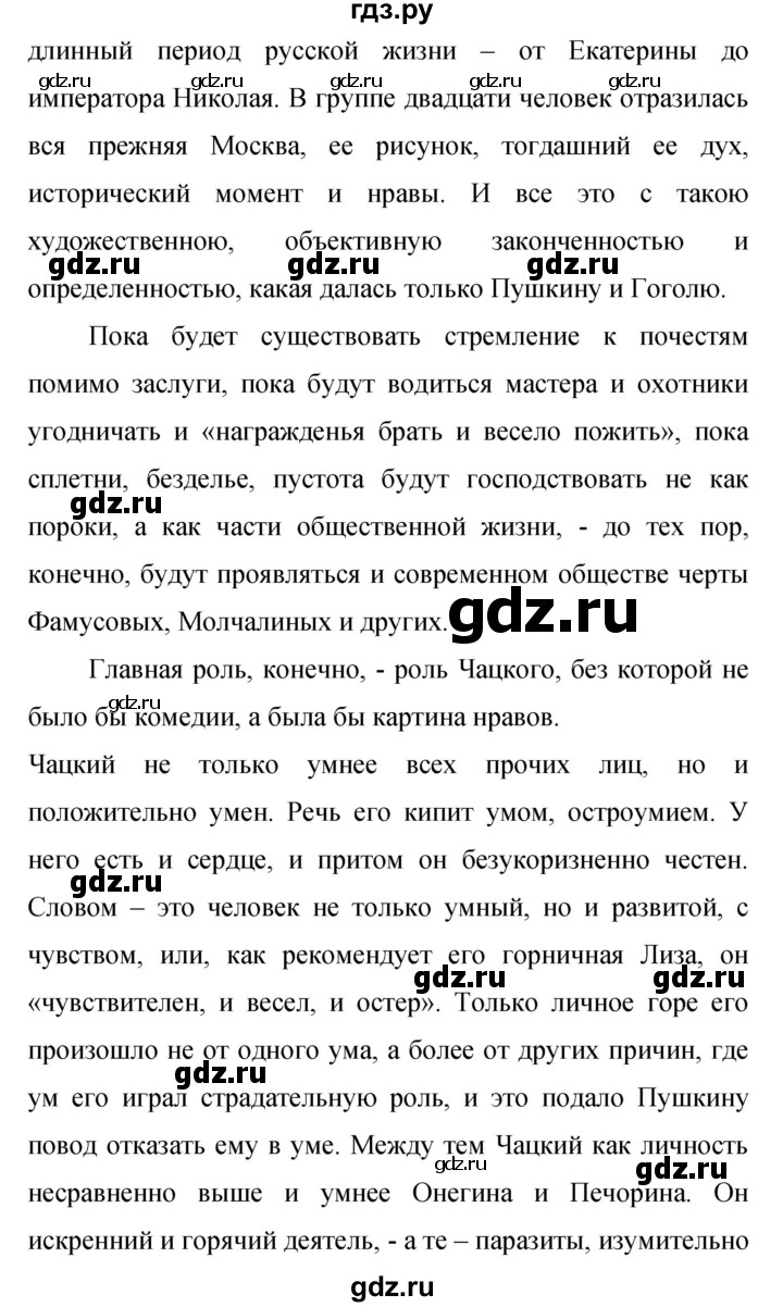 ГДЗ по русскому языку 9 класс  Бархударов   упражнение - 79, Решебник 2024