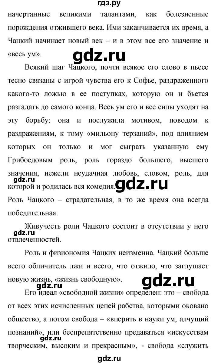 ГДЗ по русскому языку 9 класс  Бархударов   упражнение - 79, Решебник 2024