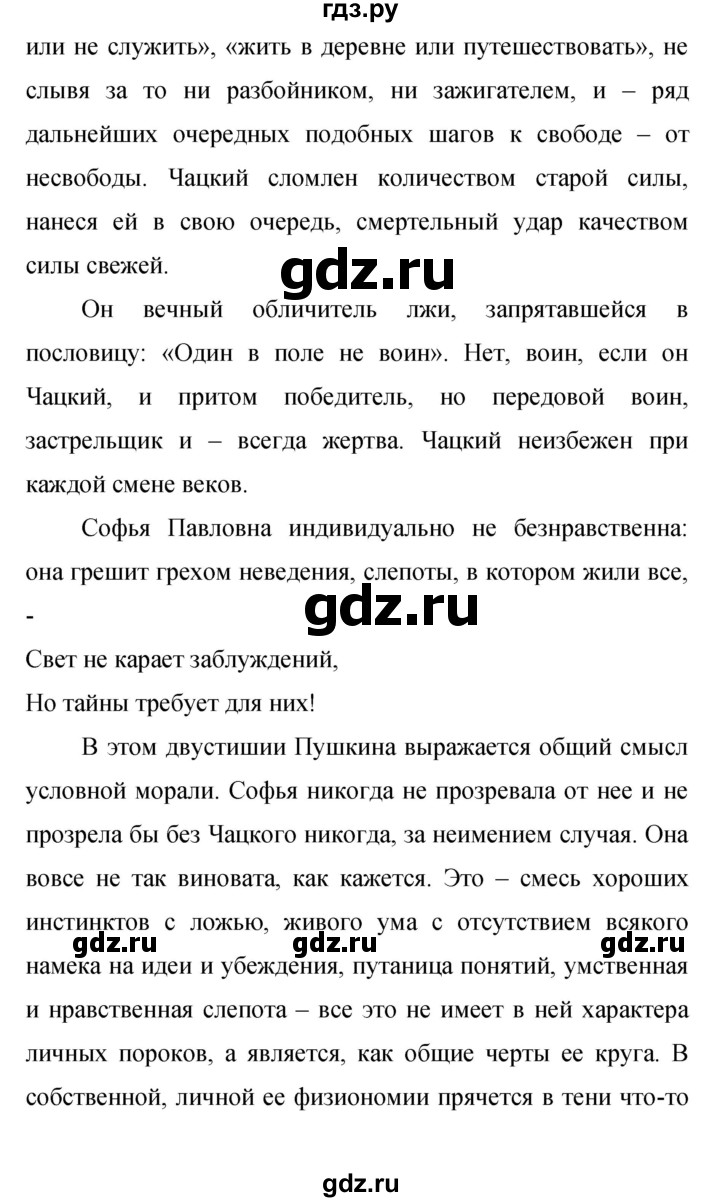 ГДЗ по русскому языку 9 класс  Бархударов   упражнение - 79, Решебник 2024