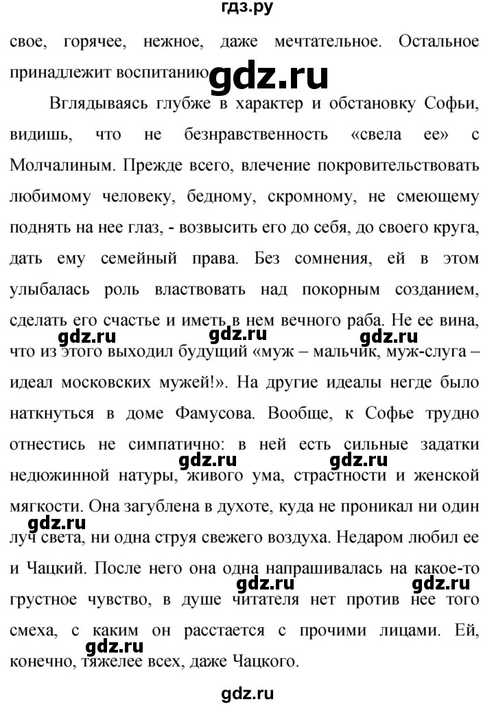 ГДЗ по русскому языку 9 класс  Бархударов   упражнение - 79, Решебник 2024