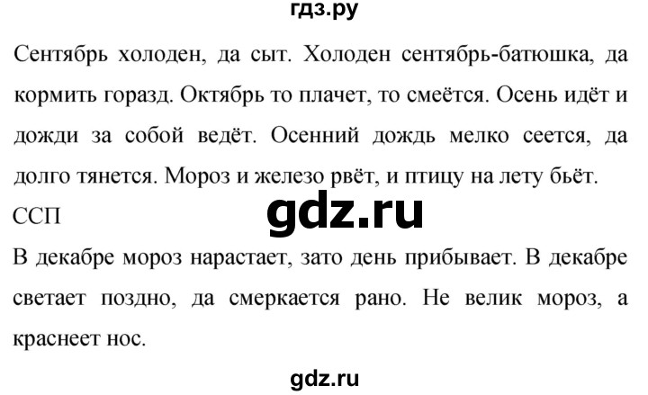 ГДЗ по русскому языку 9 класс  Бархударов   упражнение - 86, Решебник 2024