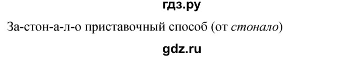 ГДЗ по русскому языку 9 класс  Бархударов   упражнение - 89, Решебник 2024