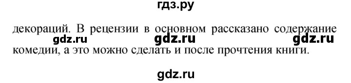 ГДЗ по русскому языку 9 класс  Бархударов   упражнение - 99, Решебник 2024