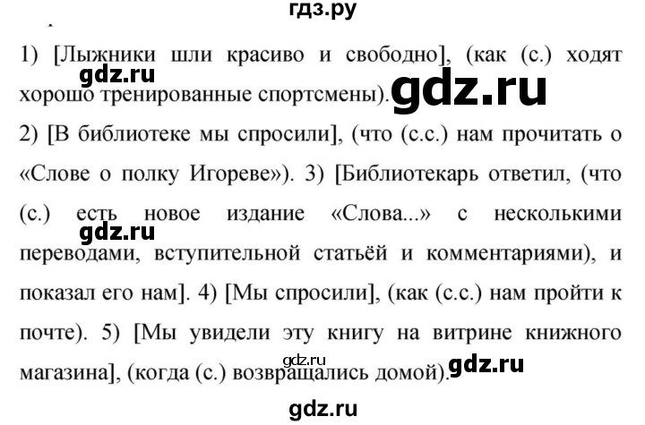 Гдз по русскому языку за 9 класс Бархударов, Крючков, Максимов ответ на номер 102, Решебник №1 2019
