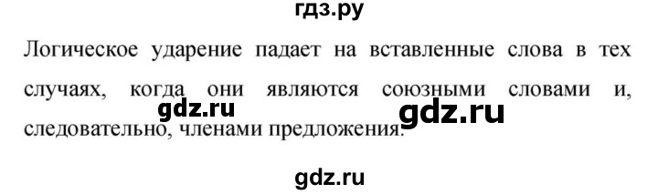 Гдз по русскому языку за 9 класс Бархударов, Крючков, Максимов ответ на номер 102, Решебник №1 2019