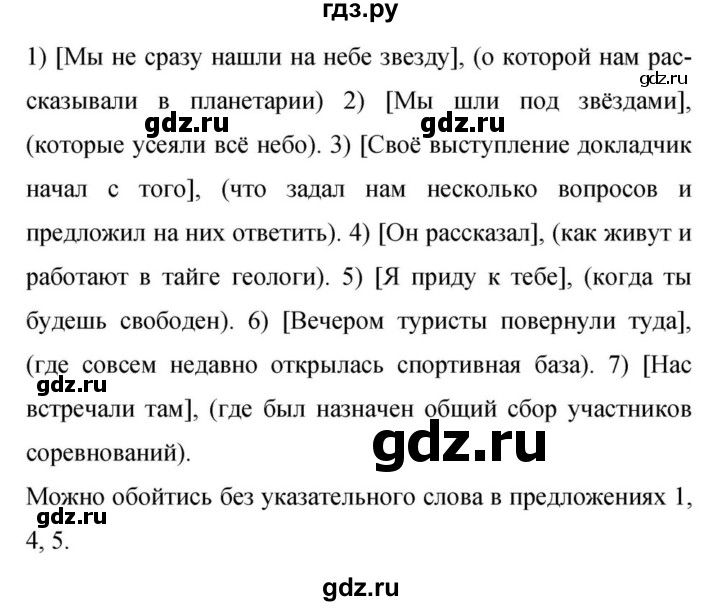 Гдз по русскому языку за 9 класс Бархударов, Крючков, Максимов ответ на номер 104, Решебник №1 2019