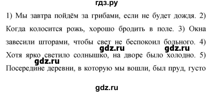 Гдз по русскому языку за 9 класс Бархударов, Крючков, Максимов ответ на номер 108, Решебник №1 2019