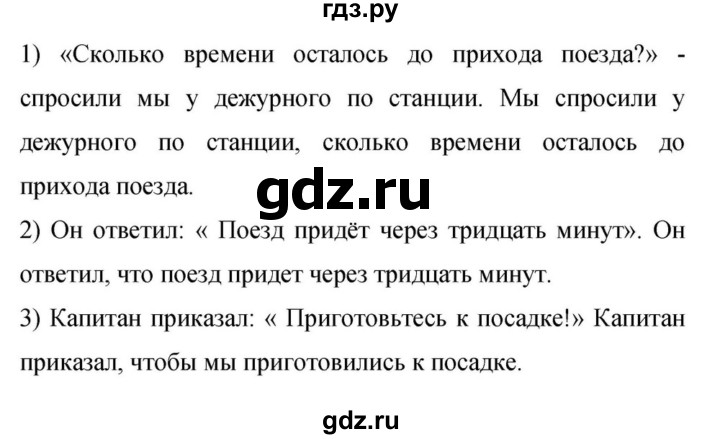Гдз по русскому языку за 9 класс Бархударов, Крючков, Максимов ответ на номер 139, Решебник №1 2019