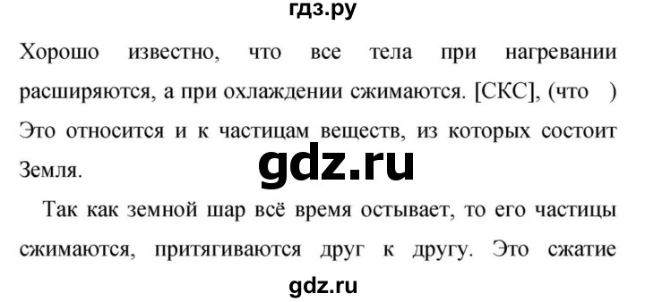 Гдз по русскому языку за 9 класс Бархударов, Крючков, Максимов ответ на номер 148, Решебник №1 2019