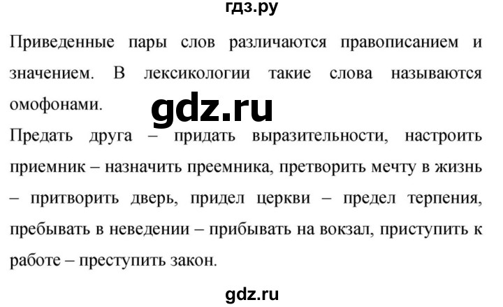 Гдз по русскому языку за 9 класс Бархударов, Крючков, Максимов ответ на номер 15, Решебник №1 2019