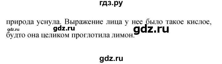 Гдз по русскому языку за 9 класс Бархударов, Крючков, Максимов ответ на номер 158, Решебник №1 2019