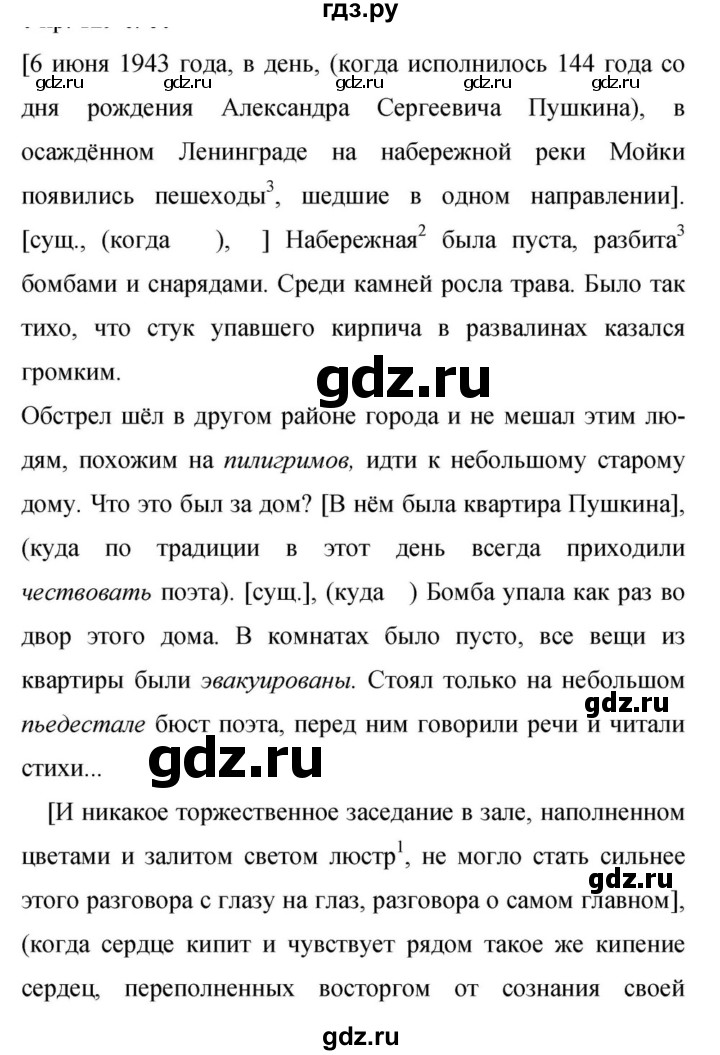 Гдз по русскому языку за 9 класс Бархударов, Крючков, Максимов ответ на номер 159, Решебник №1 2019