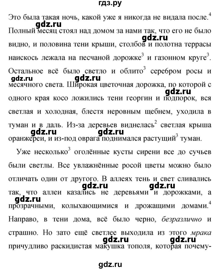Гдз по русскому языку за 9 класс Бархударов, Крючков, Максимов ответ на номер 162, Решебник №1 2019