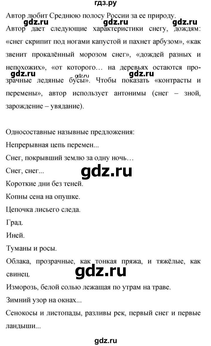 Гдз по русскому языку за 9 класс Бархударов, Крючков, Максимов ответ на номер 180, Решебник №1 2019