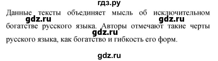 Гдз по русскому языку за 9 класс Бархударов, Крючков, Максимов ответ на номер 2, Решебник №1 2019