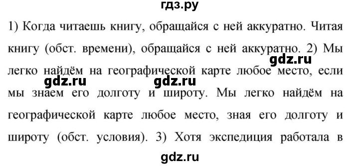 Гдз по русскому языку за 9 класс Бархударов, Крючков, Максимов ответ на номер 212, Решебник №1 2019