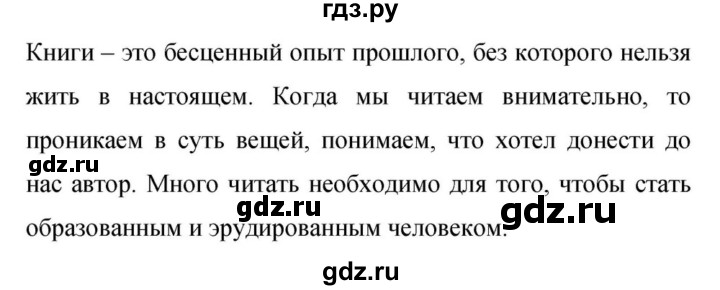 Гдз по русскому языку за 9 класс Бархударов, Крючков, Максимов ответ на номер 216, Решебник №1 2019