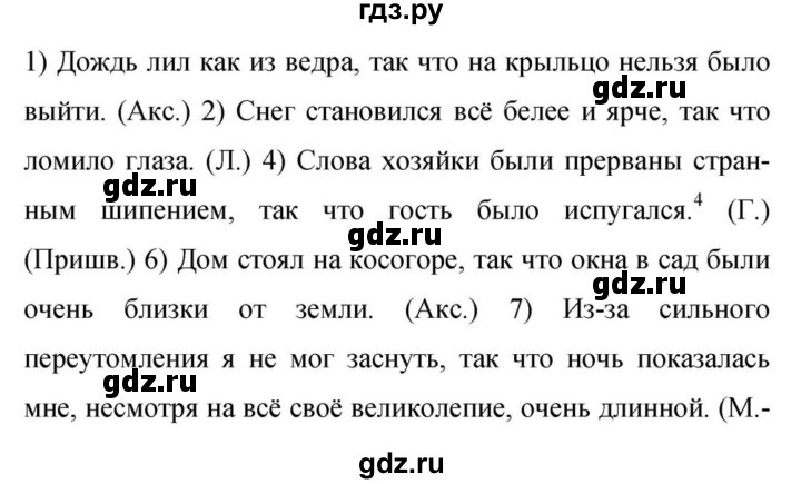 Гдз по русскому языку за 9 класс Бархударов, Крючков, Максимов ответ на номер 219, Решебник №1 2019