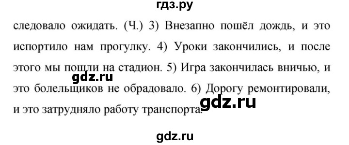 Гдз по русскому языку за 9 класс Бархударов, Крючков, Максимов ответ на номер 221, Решебник №1 2019