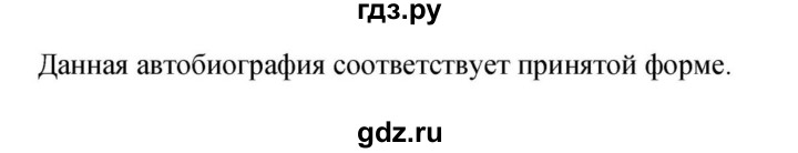 Гдз по русскому языку за 9 класс Бархударов, Крючков, Максимов ответ на номер 248, Решебник №1 2019