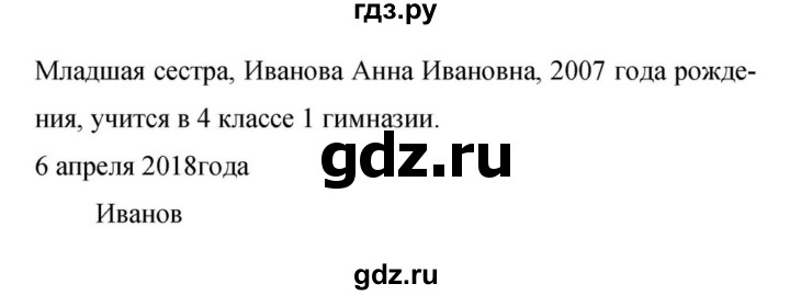 Гдз по русскому языку за 9 класс Бархударов, Крючков, Максимов ответ на номер 250, Решебник №1 2019