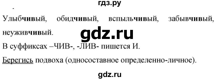 Гдз по русскому языку за 9 класс Бархударов, Крючков, Максимов ответ на номер 30, Решебник №1 2019