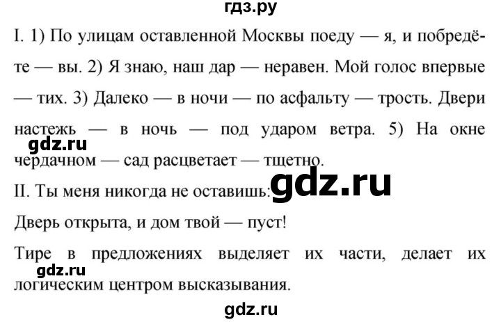 Гдз по русскому языку за 9 класс Бархударов, Крючков, Максимов ответ на номер 306, Решебник №1 2019